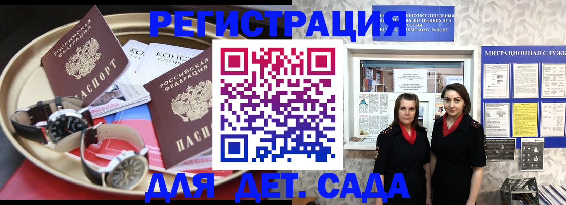 временная регистрация надежно в Грязях